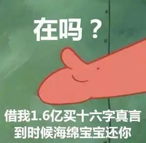 记得
