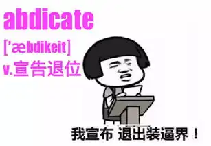 每日一句循环大考2140表情包考研单词版大放送
