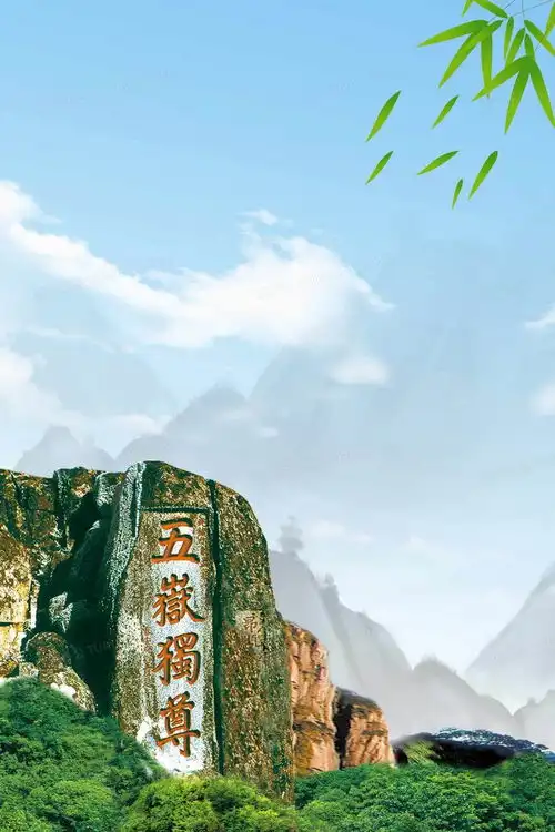 泰山青山绿水摄影图合成背景背景图片素材免费下载摄影背景23623543像素
