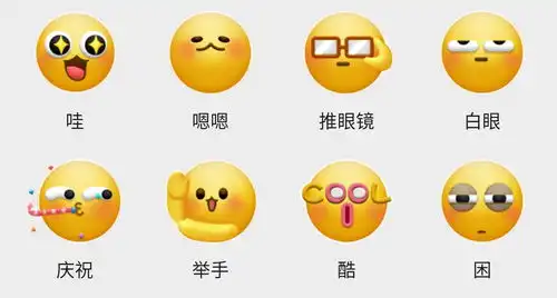 微信黄脸3.0表情更新,添加更多情绪

