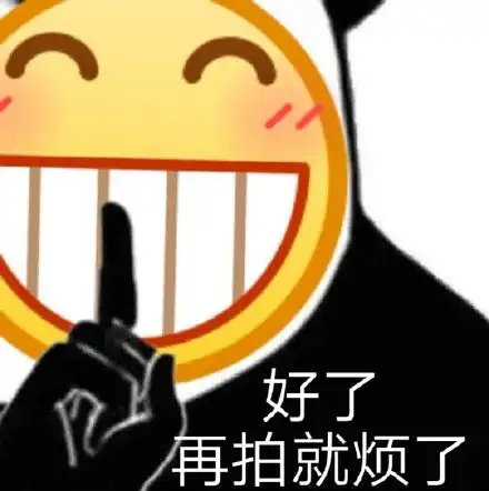微信拍一拍表情包火上热搜网友别拍了别拍了
