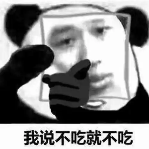 热门斗图表情包抖音你什么时候才能像我一样优秀
