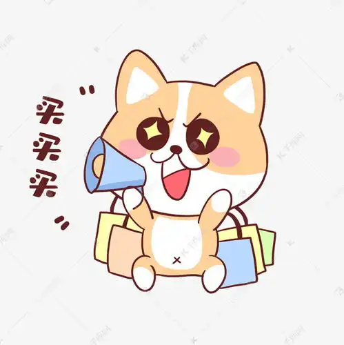 购物表情包素材图片免费下载千库网
