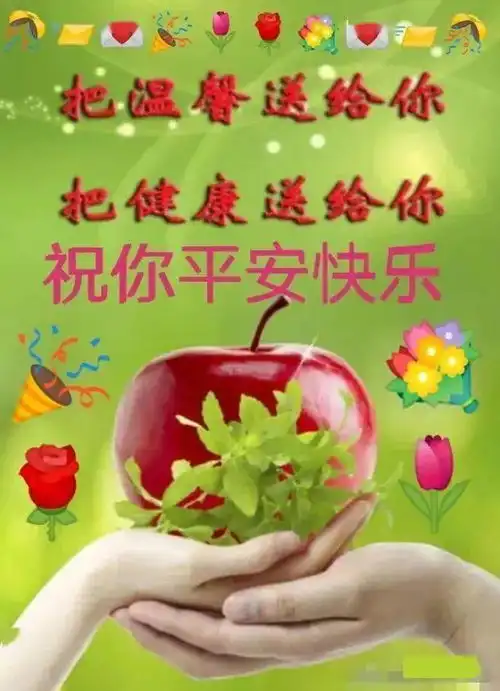 8张最新防护疫情早上好图片带字带祝福语疫情非常时期关心问候祝福图片带字
