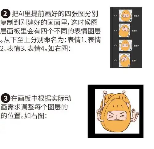 教你用psae制件动态表情

