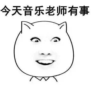 一大波教师表情包笑晕朋友圈,可看到最后的人却流泪了
