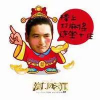 春节问候表情包微信头像图片大全
