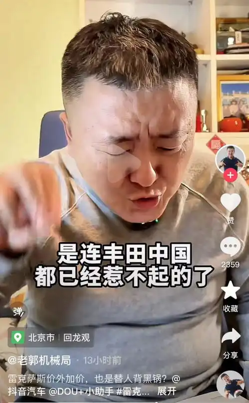 315顶风作案,加钱姐被停职,4s店与整个雷克萨斯品牌被牵连
