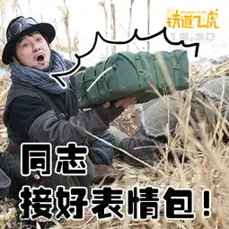 组图斗图啊成龙黄子韬88张魔性表情包上线
