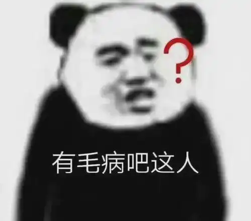 表情包反正爱情不就那样
