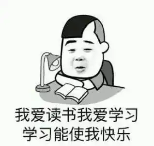 福利期末考试加油
