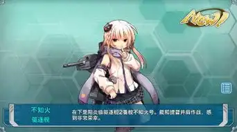 战舰少女61不知火打捞攻略不知火获得攻略图文攻略全通关攻略高分攻略百度攻略
