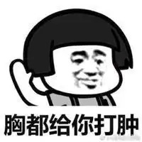 多谢大佬表情包微信头像图片大全
