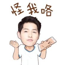 宋仲基表情包可爱动图宋仲基撩妹表情包图片大全
