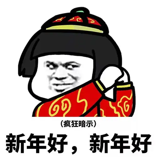 有钱没钱,记得回家过年
