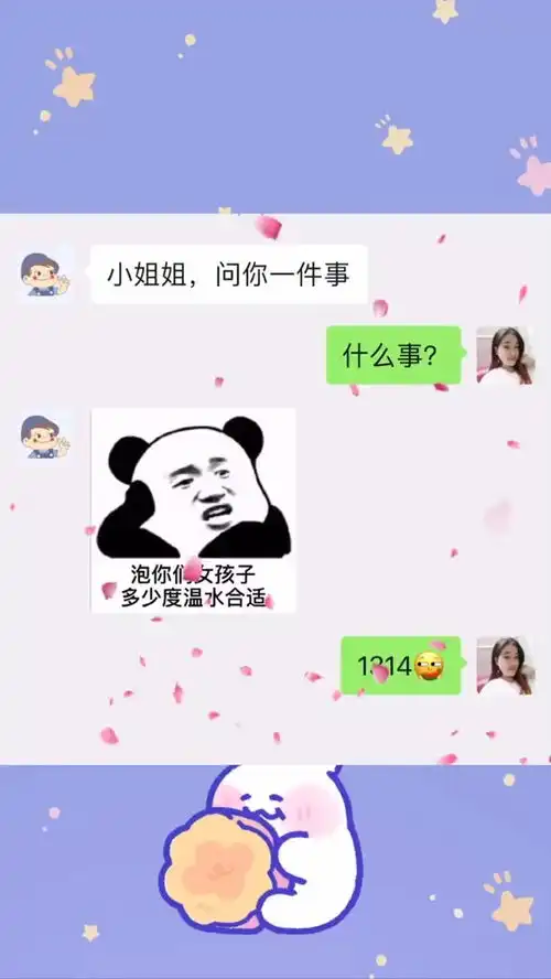你们说多少度合适每日迷惑行为沙雕操作表情包小可爱已上线
