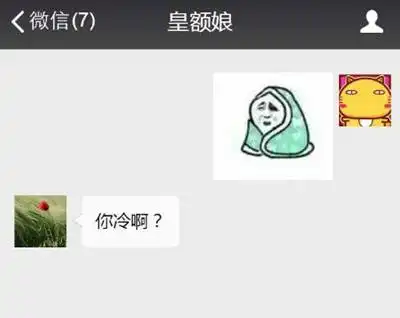 和爸妈聊天千万不要用表情包,你会疯的我跟你讲
