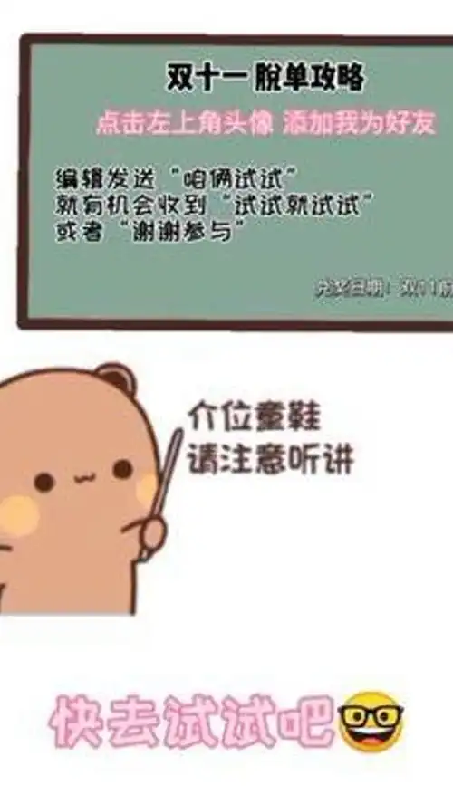 我看你们谁脱单了搞笑表情包双十一光棍节
