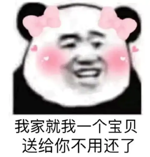 100张无敌沙雕又可爱的表情包好看死了快来收图
