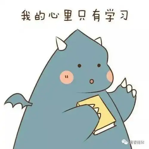 期末考试一部励志大戏即将上演
