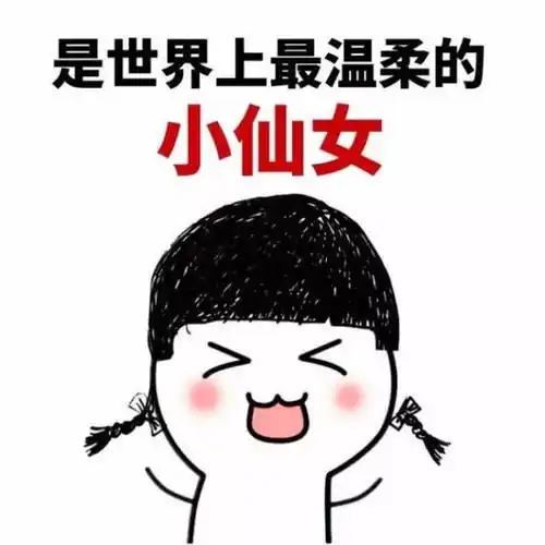 笑话段子我姐是个肥仔,一日,我和她正在客厅看电视
