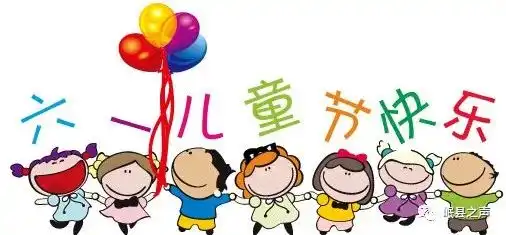 西城区幼儿园的精彩六一节目来啦一起来看
