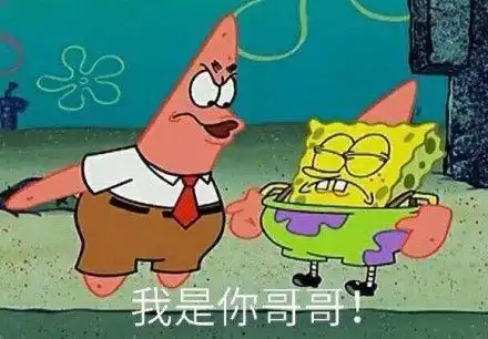 派大星表情包我派大星为你量身定做一个温馨小屋,快进来躺躺
