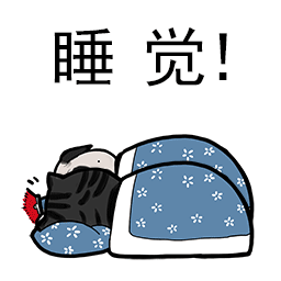 吾皇万睡表情包
