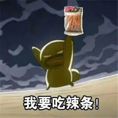 完整吃货们专属聊天表情包

