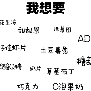 2021本宝宝要过六一表情包下载
