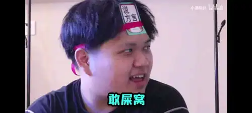 收集的小潮院长视频可以做表情包的片段
