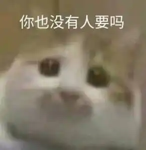 沙雕表情包第24期我emo了
