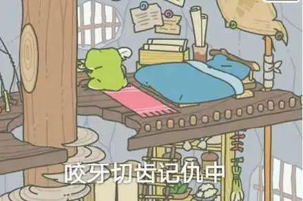 旅行青蛙最新表情包分享我一个人吃饭旅行
