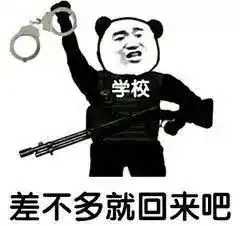 到底啥时开学做完这个测试我好像知道了
