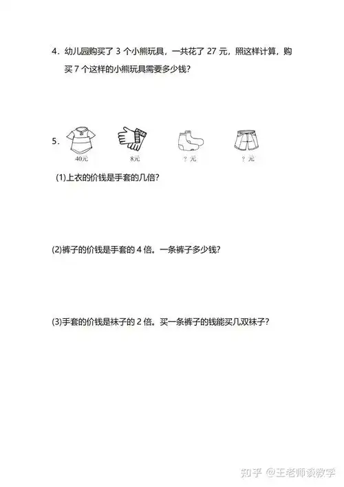 2021年秋三年级数学上册期末模拟卷,建议收藏做一做
