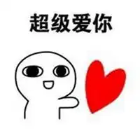 我依然爱你歌词表情包微信头像图片大全

