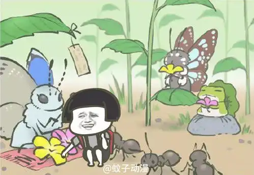 表情丨我能想到最浪漫的事,就是和蛙一起去旅行
