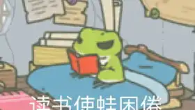 杨绛先生有句话你的问题主要在于读书太少而想得太多
