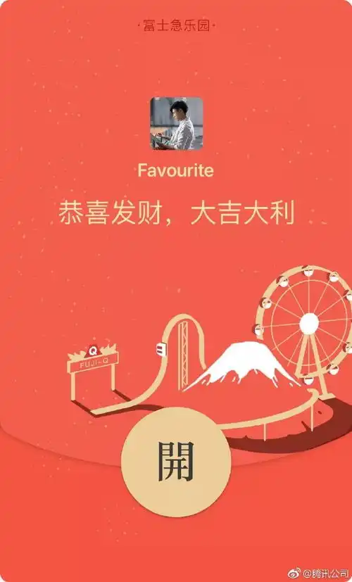 微信红包推出新功能,还仅限春节期间网友我只关心里面...
