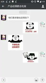 程序员斗图大赛
