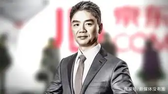 刘强东凌晨发声亮家底京东物流年亏23亿,如此下去钱只够亏两年
