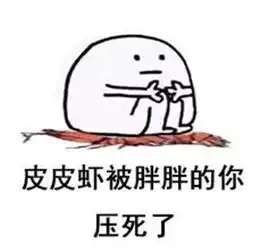 究竟皮皮虾我们走是什么梗海鲜界的小弟咋成了表情包界的扛把子图

