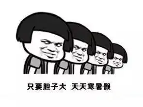 期末考试表情包,送给正在预习的你
