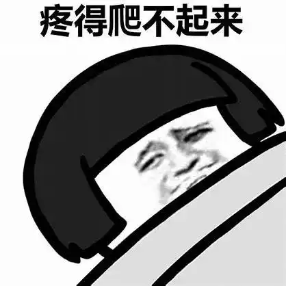 哎哟肌肉酸痛,怎么办擦这个
