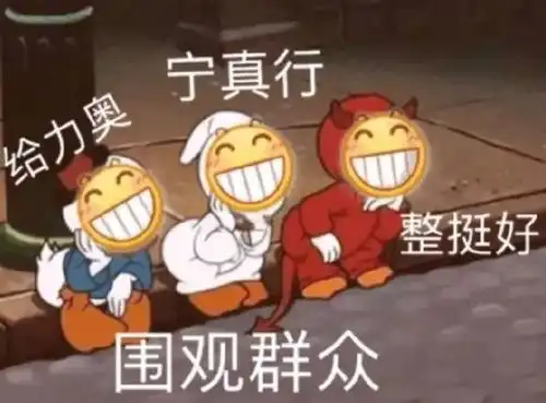 表情包的时代,没有表情包都不能好好聊天
