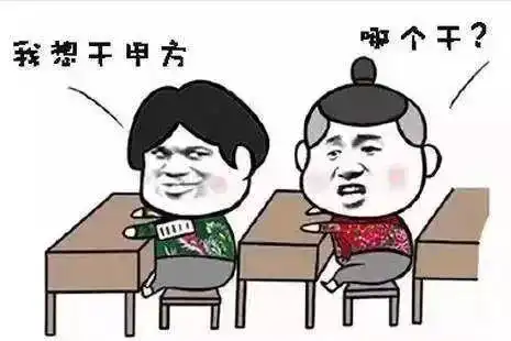 年末大盘点....扎心2018年最心酸的职业竟然是这些
