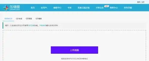 怎样使用电脑将已有视频怎么做表情包
