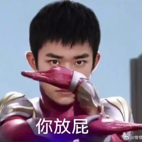 垃圾
