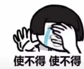 2019新年红包阿姨使不得表情包高清无水印表情包
