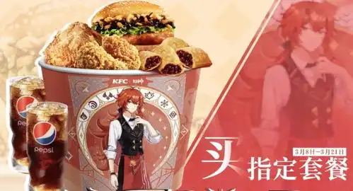 原神肯德基兑换码在哪肯德基联动兑换码尚未开启怎么办
